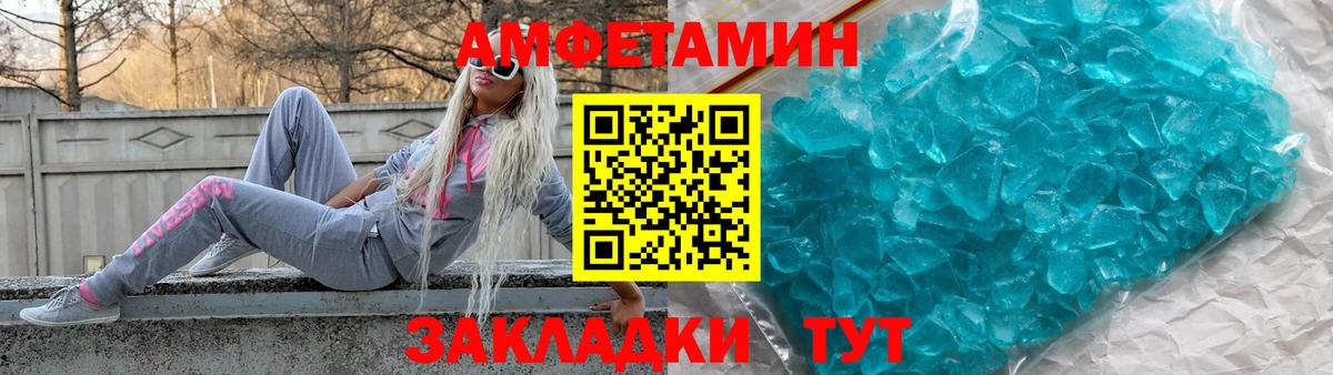 Знаменск  Амфетамин  Вход с VPN  АМФ Розовый 