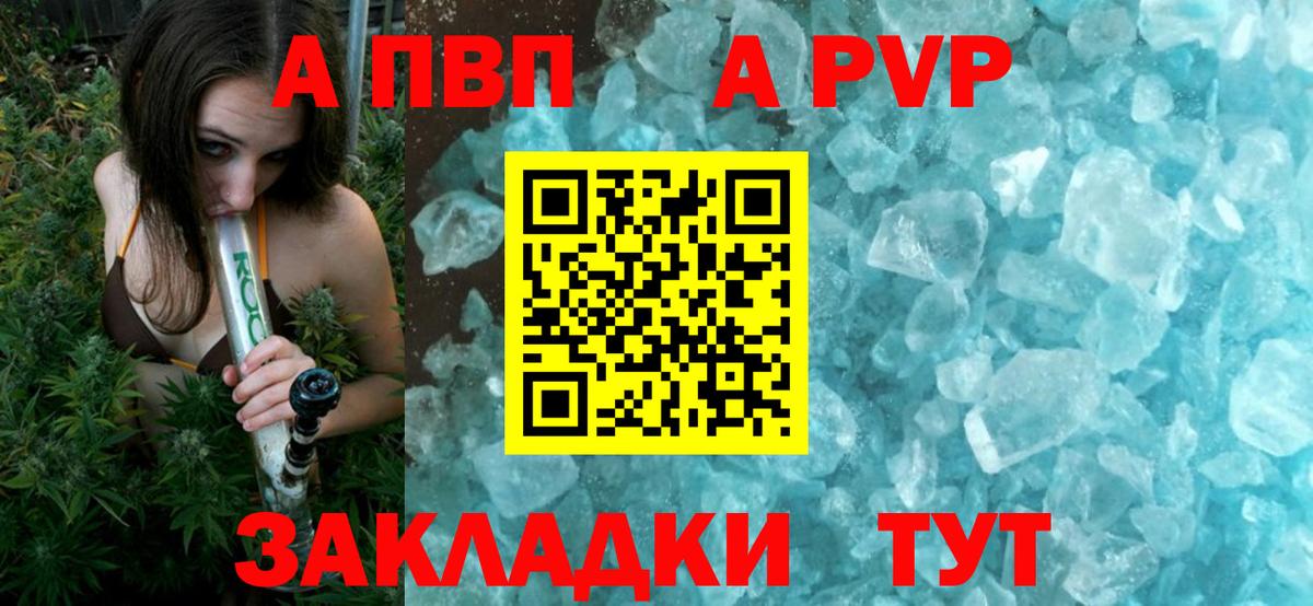 Alfa_PVP VHQ  Вход с VPN  Знаменск  APVP СК КРИС 