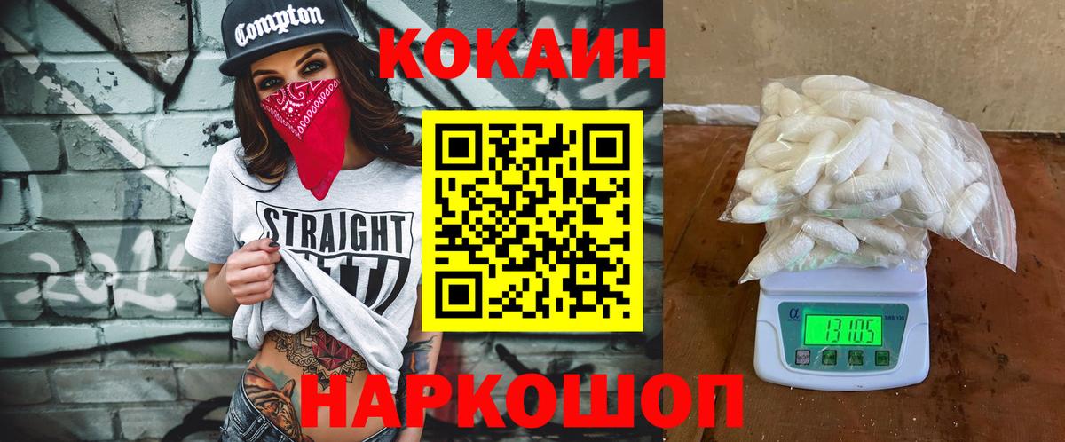 Знаменск  КОКАИН 97%  Вход с VPN 