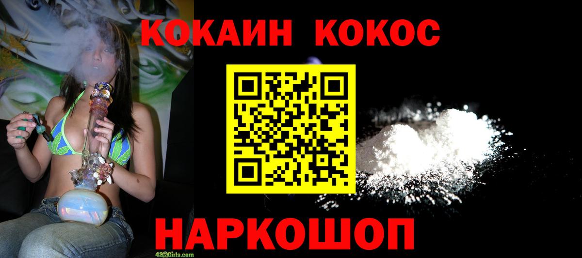 Cocaine Fish Scale Знаменск