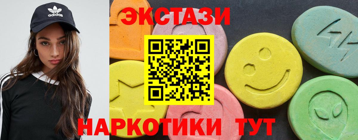 купить закладку  ЭКСТАЗИ DUBAI  Вход с VPN  Знаменск  Экстази mix 