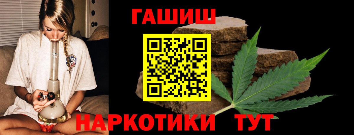 цены   Вход с VPN  Знаменск  ГАШИШ VHQ  Гашиш убойный 