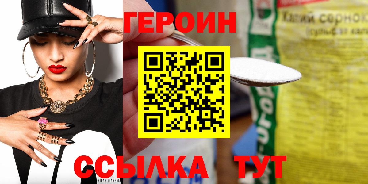 Героин афганец Знаменск
