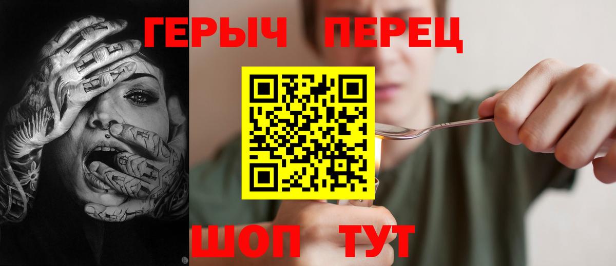 Героин гречка  Вход с VPN  Героин  Знаменск 