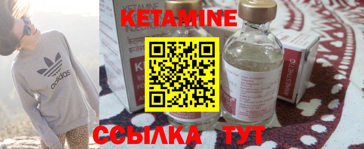 Знаменск  КЕТАМИН VHQ  Вход с VPN  КЕТАМИН ketamine 