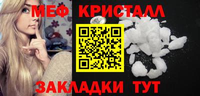 метамфетамин Магнитогорск