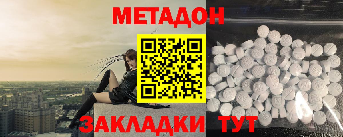 Меф кристаллы  Гашиш  NBOMe  Амфетамин кристаллы  A PVP СОЛЬ   Канабис  Знаменск  Cocaine  МДМА  Метамфетамин  Вход с VPN 