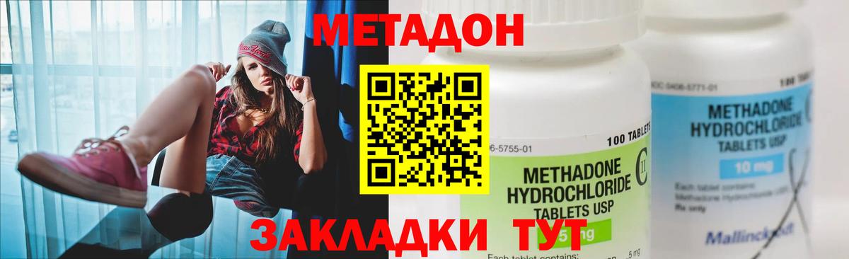 МЕТАДОН кристалл  Вход с VPN  МЕТАДОН кристалл  Знаменск 