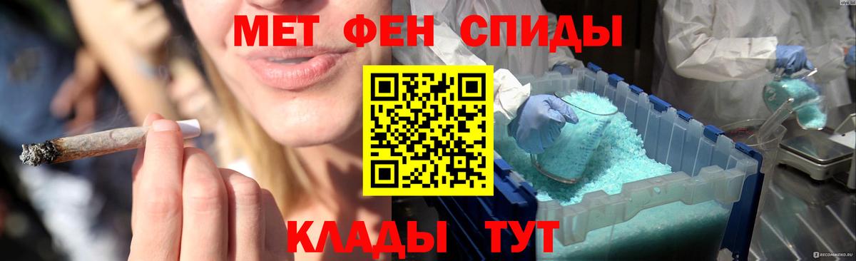МЕТАМФЕТАМИН  Вход с VPN  Знаменск  МЕТАМФЕТАМИН винт 