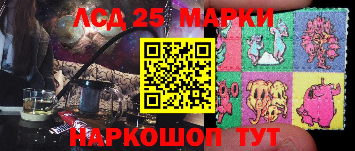 наркотики  Вход с VPN  Знаменск  Наркотические марки 1500мкг 