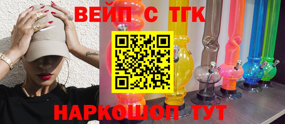 ТГК THC oil  ТГК Wax  Знаменск  Вход с VPN 