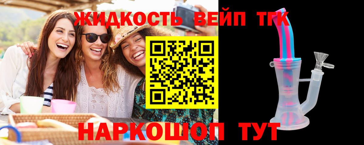 ТГК концентрат Знаменск